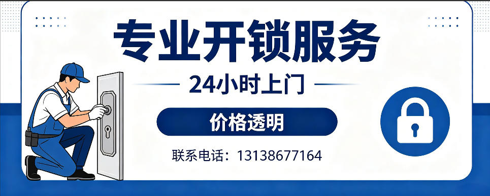 宜城 开防盗门｜家用入户门无损开锁、反锁开门、换锁芯维修公司